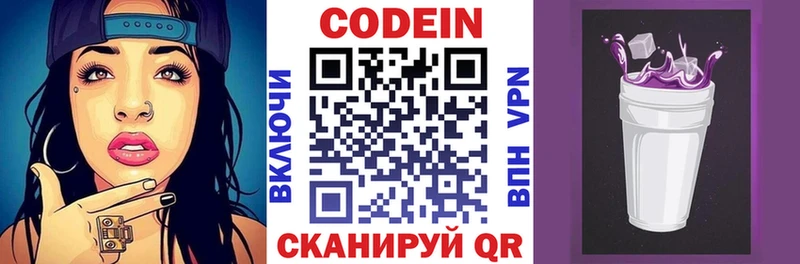 купить  сайты  Чадан  Кодеиновый сироп Lean Purple Drank 