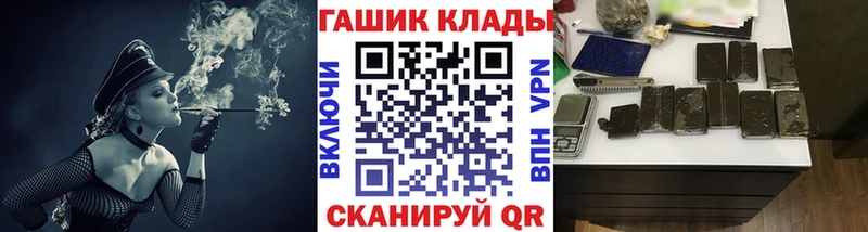 закладка  Чадан  МЕГА ссылки  ГАШИШ гашик 